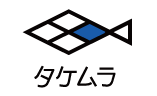 漁網ならタケムラ有限会社